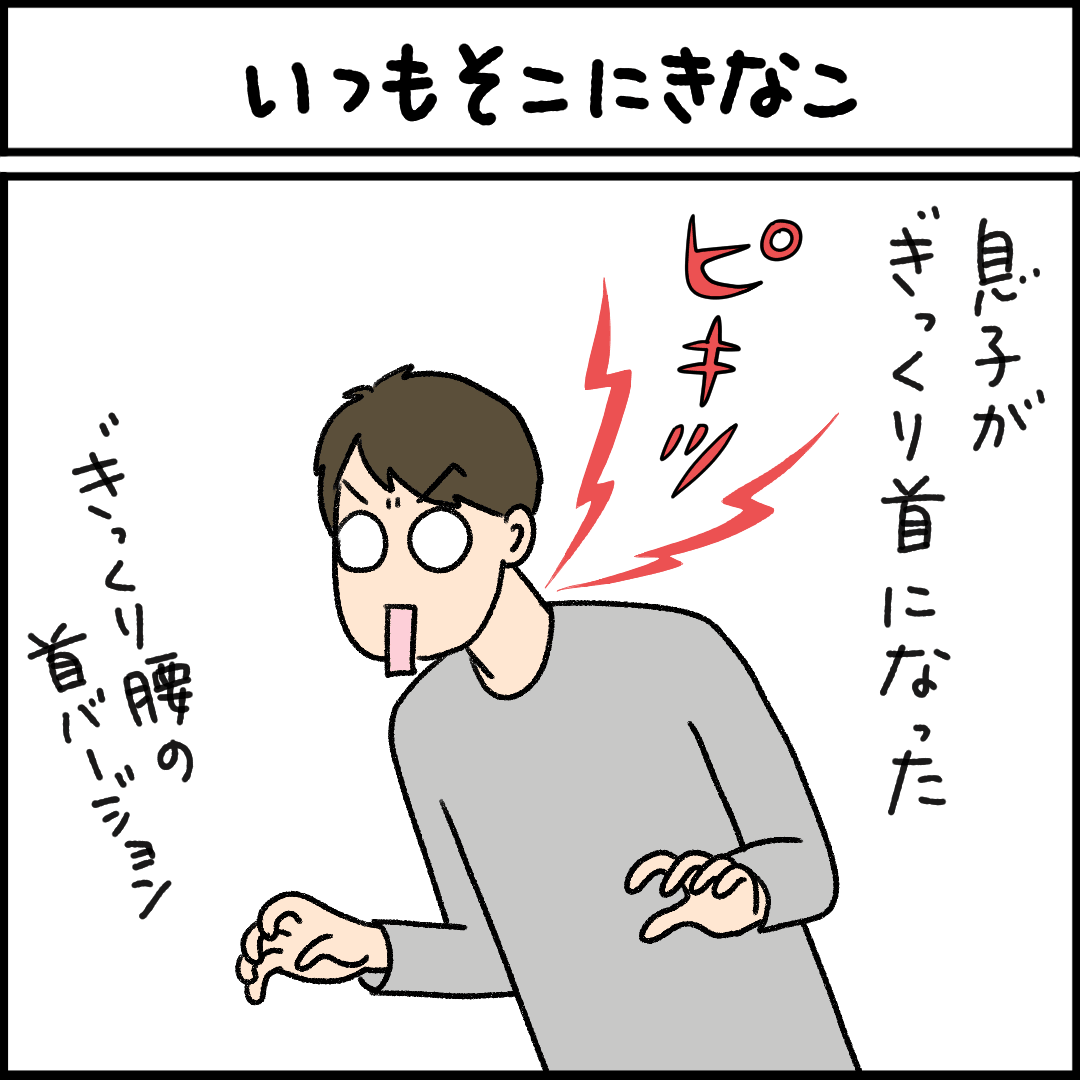 ねこ漫画