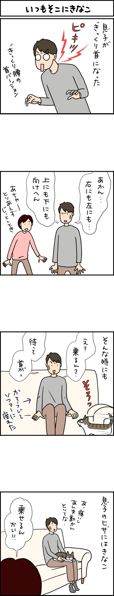 猫漫画