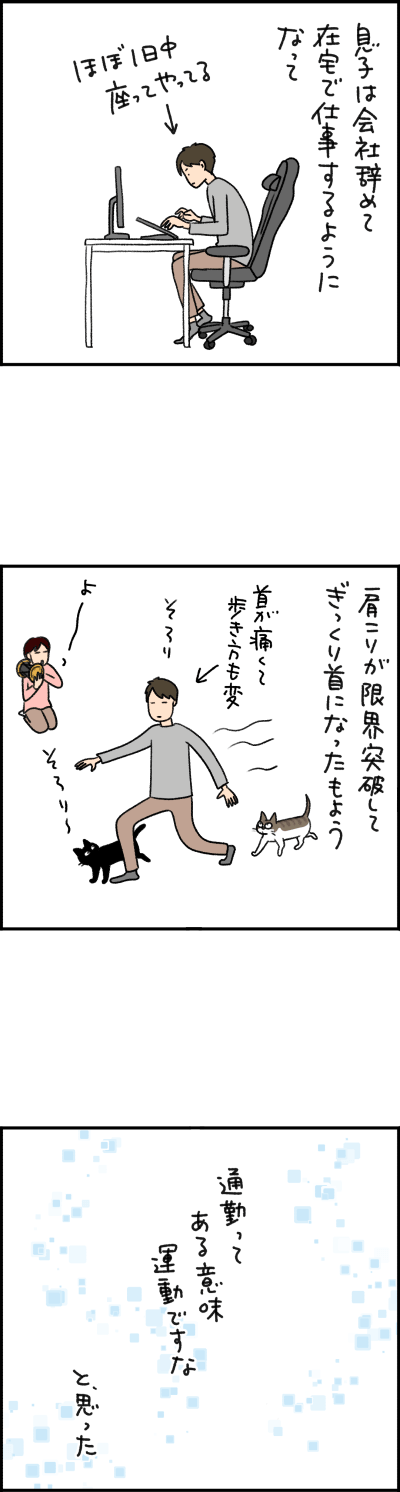 ねこ漫画