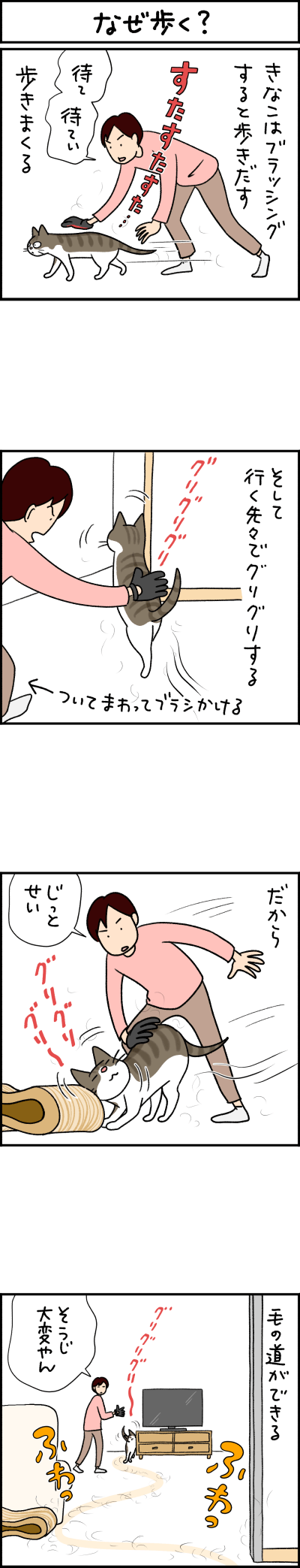 ねこ漫画