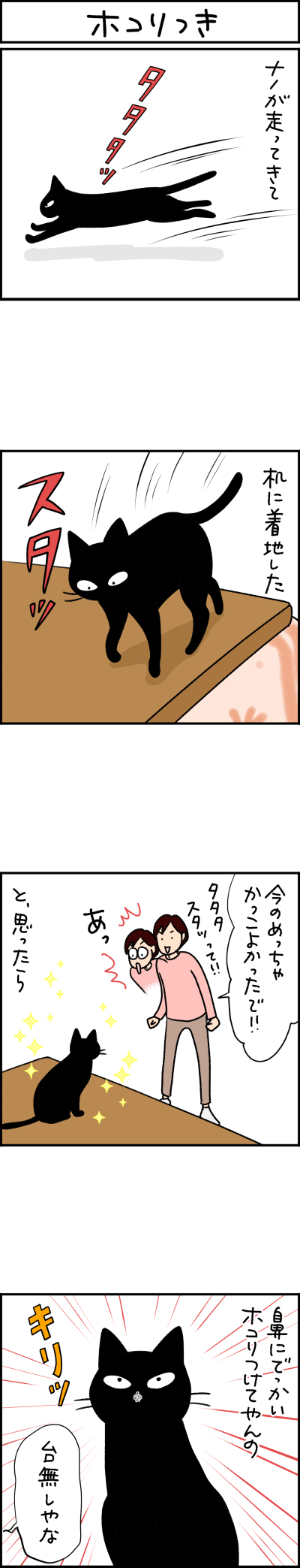 猫漫画