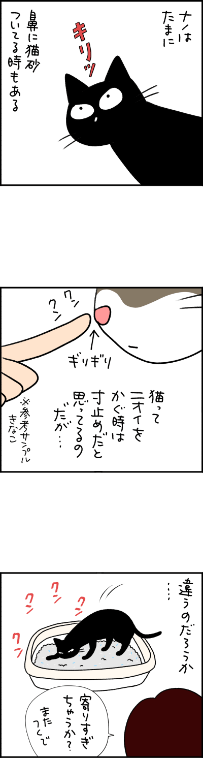 ねこ漫画