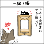 ねこ漫画