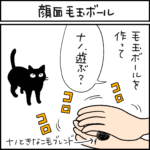 ねこ漫画