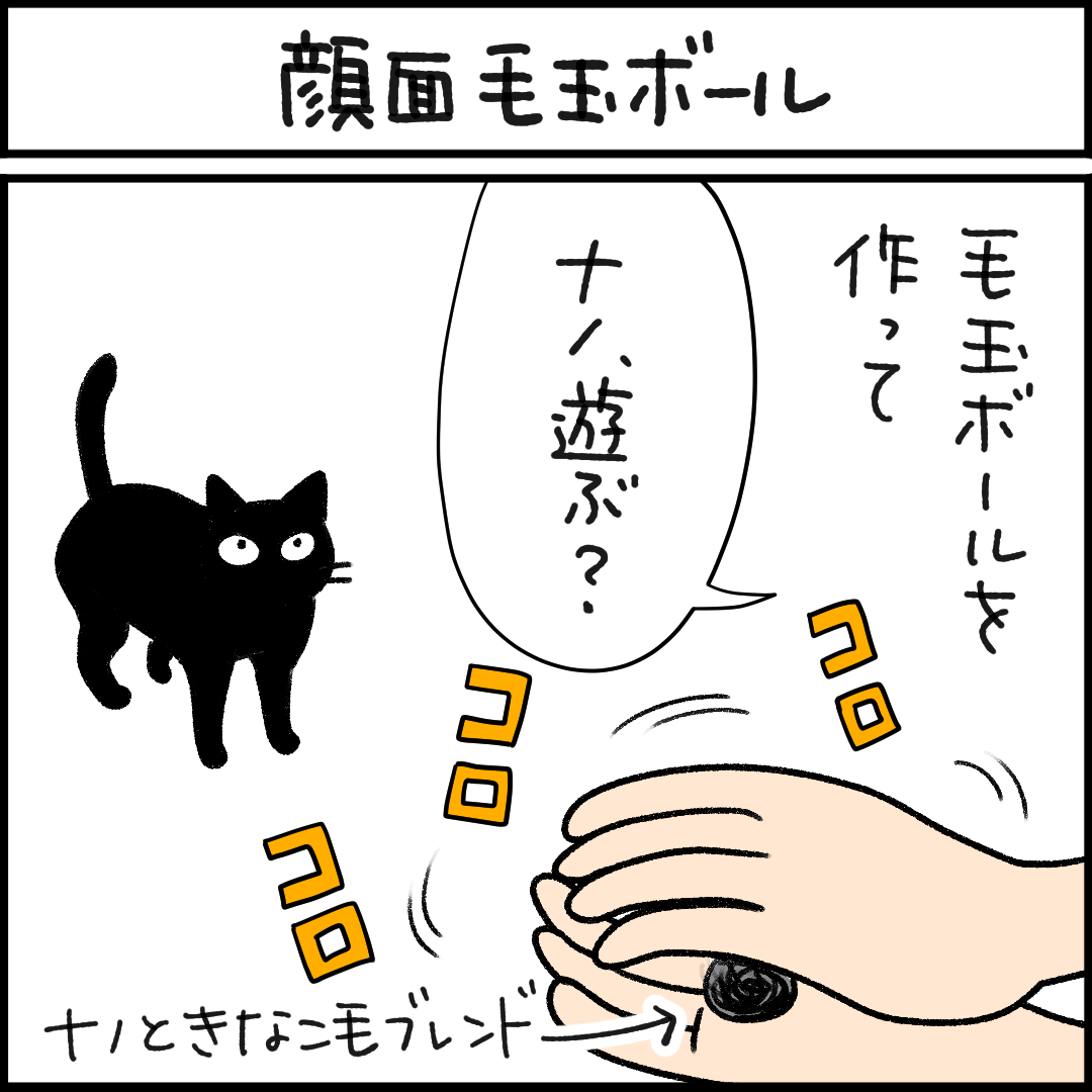 ねこ漫画