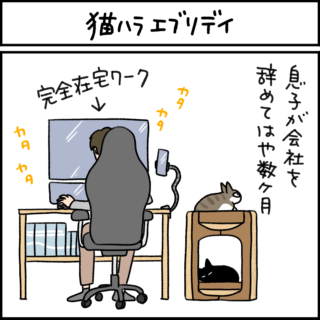 ねこ漫画