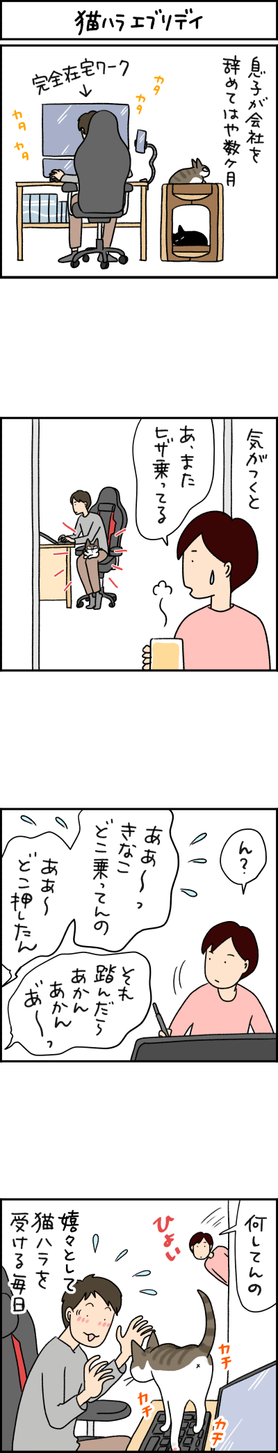 ねこ漫画
