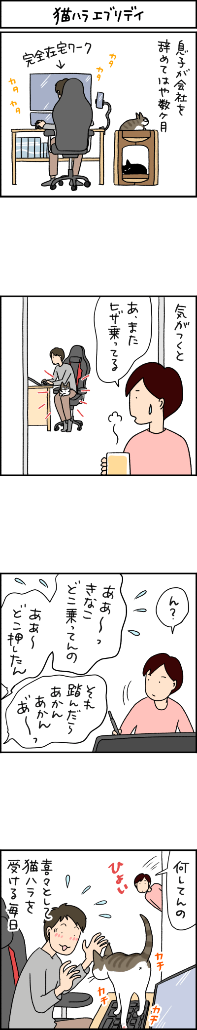 猫漫画