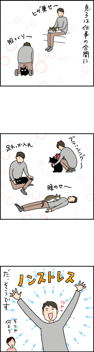 ねこ漫画