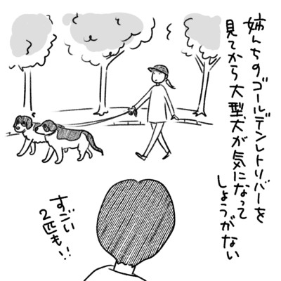 1コマエッセイ漫画