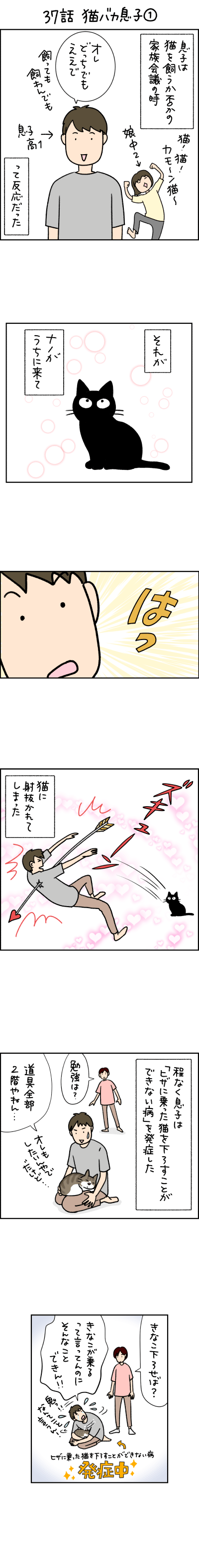 猫漫画