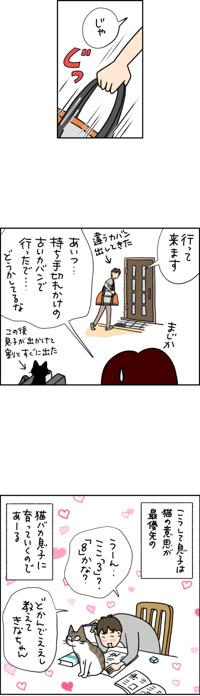 ねこ漫画