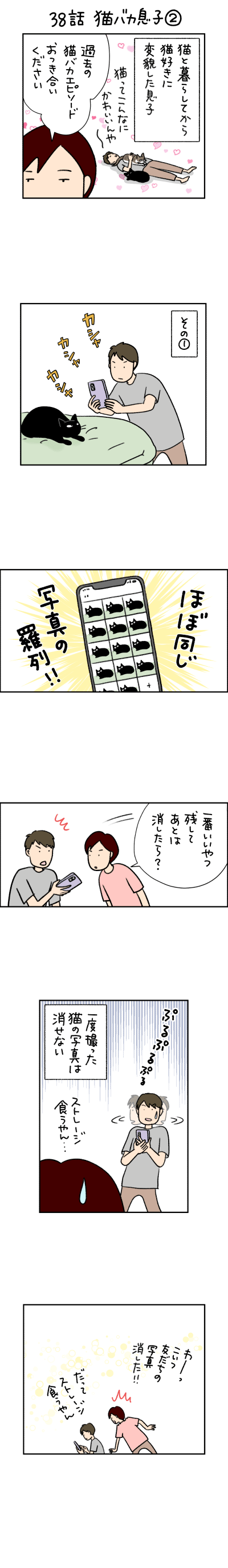 ねこ漫画