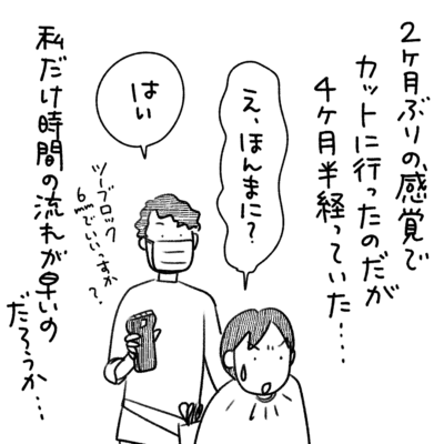 1コマエッセイ漫画