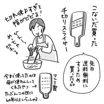 1コマエッセイ漫画