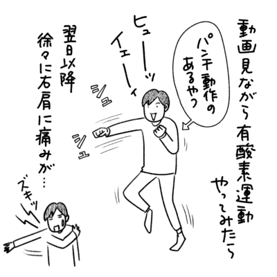 1コマエッセイ漫画