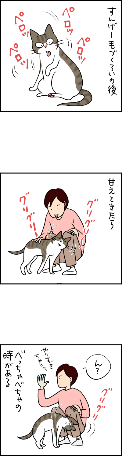 猫漫画