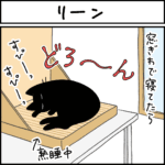 ねこ漫画