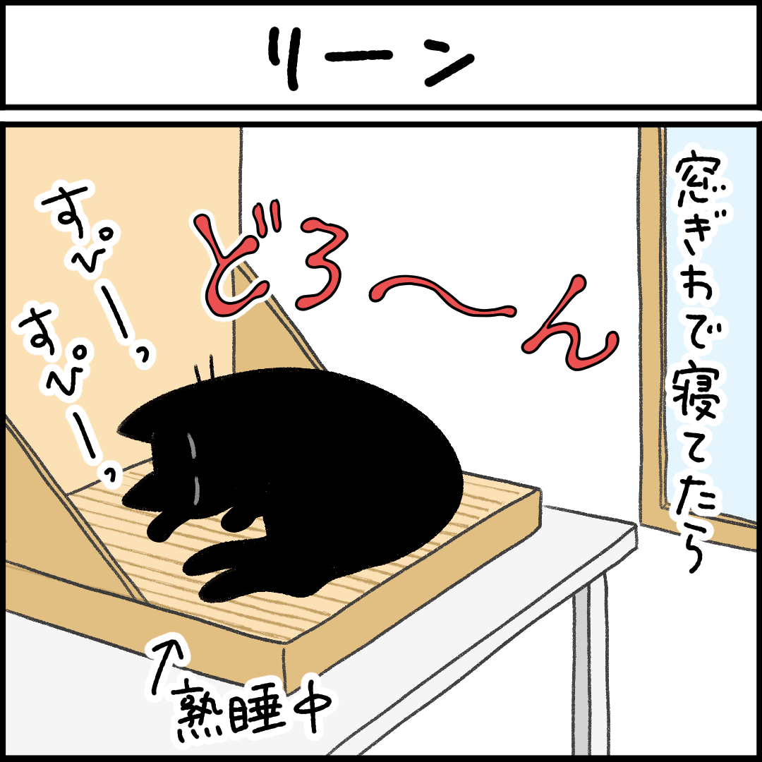 ねこ漫画