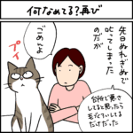 ねこ漫画