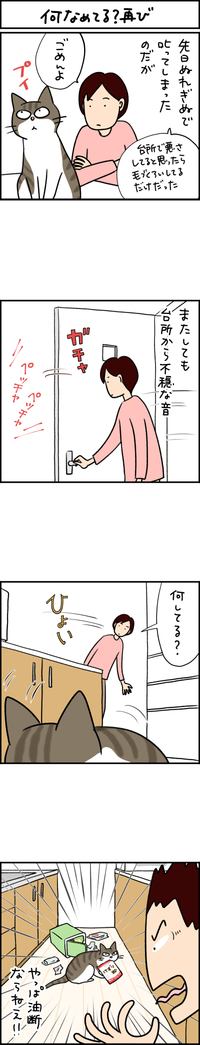 ねこ漫画