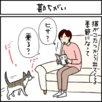 ねこ漫画