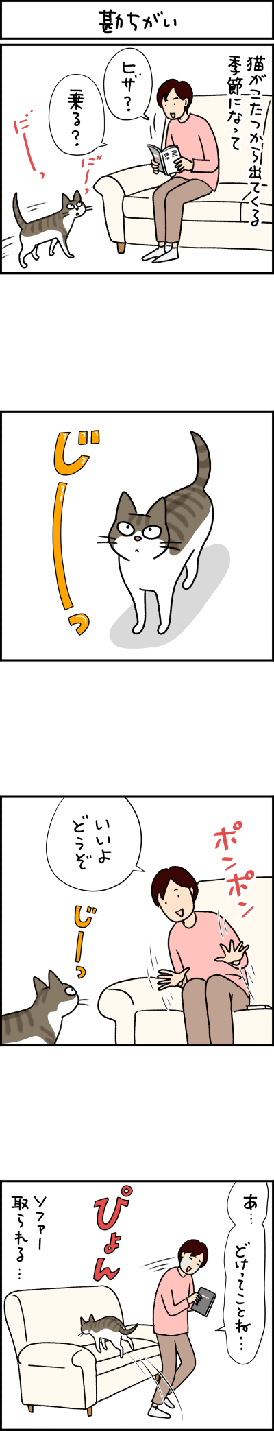 ねこ漫画