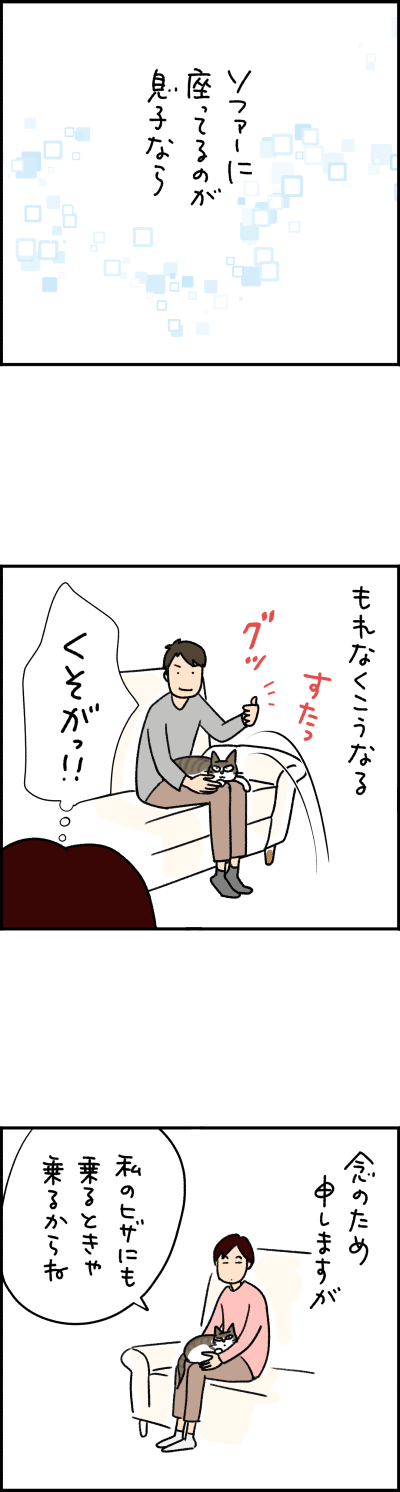 ねこ漫画
