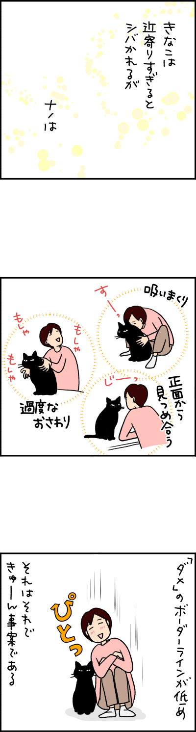 ねこ漫画