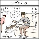 ねこ漫画