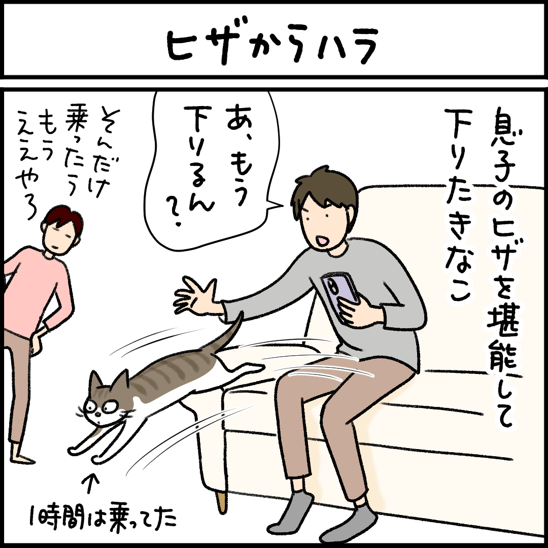 ねこ漫画