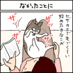 ねこ漫画
