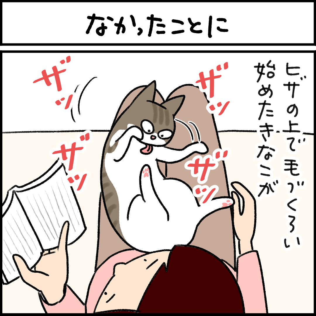 ねこ漫画