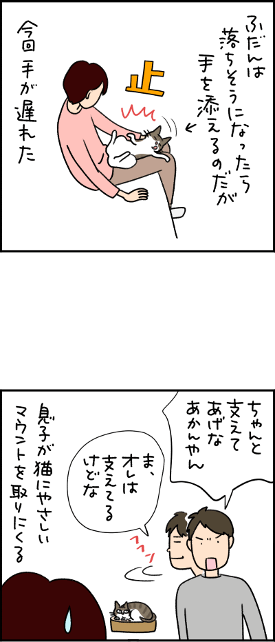 ねこ漫画