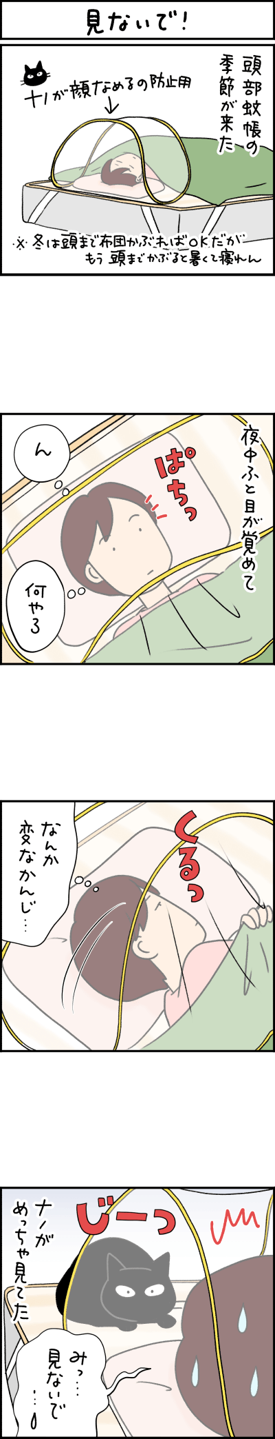 ねこ漫画