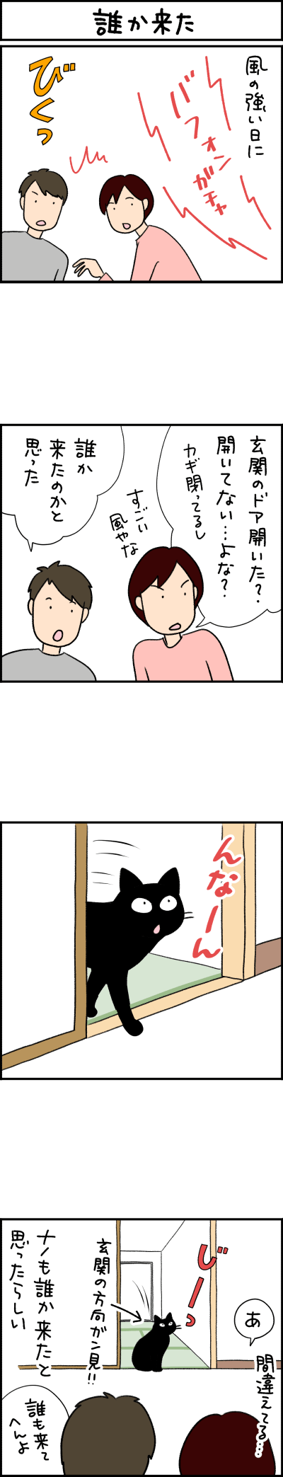 ねこ漫画