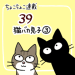 ねこ漫画