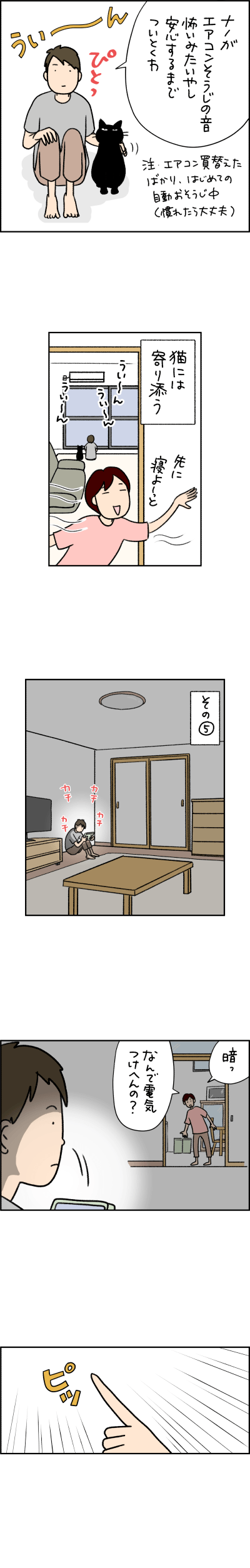ねこ漫画