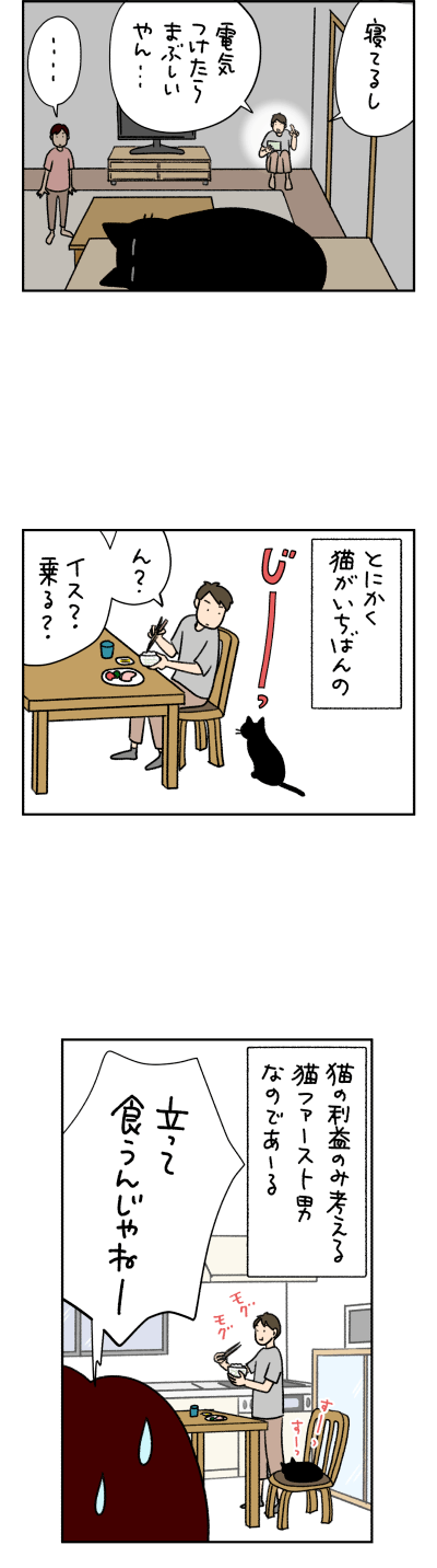 猫漫画