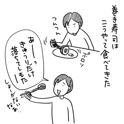 1コマエッセイ漫画