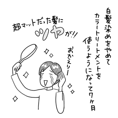 1コマエッセイ漫画
