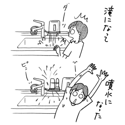 1コマエッセイ漫画