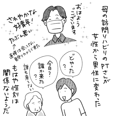 1コマエッセイ漫画