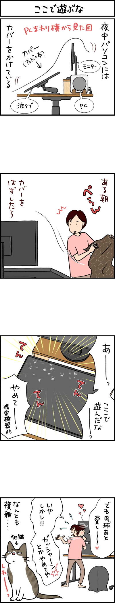 ねこ漫画