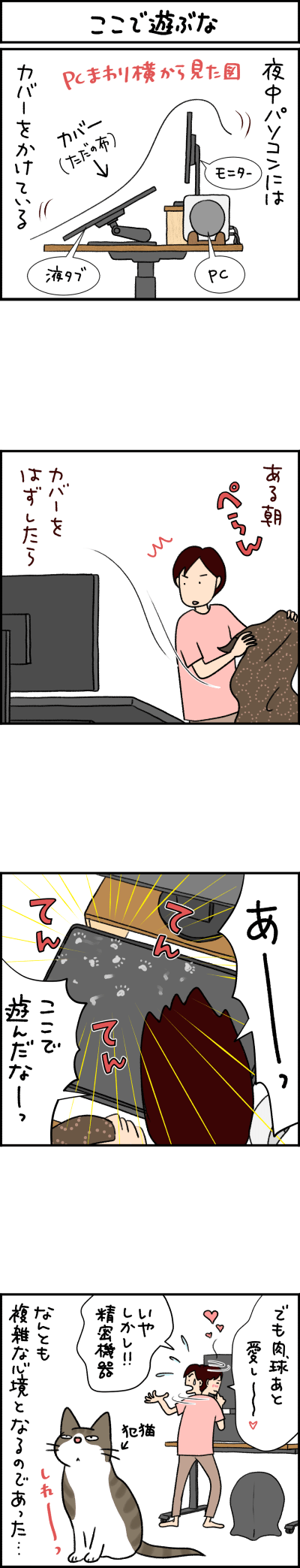 ねこ漫画