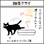 ねこ漫画
