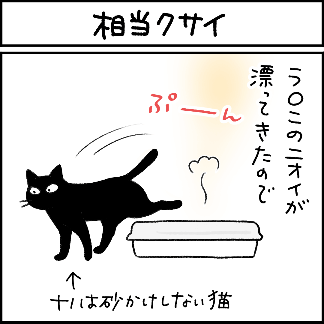 ねこ漫画