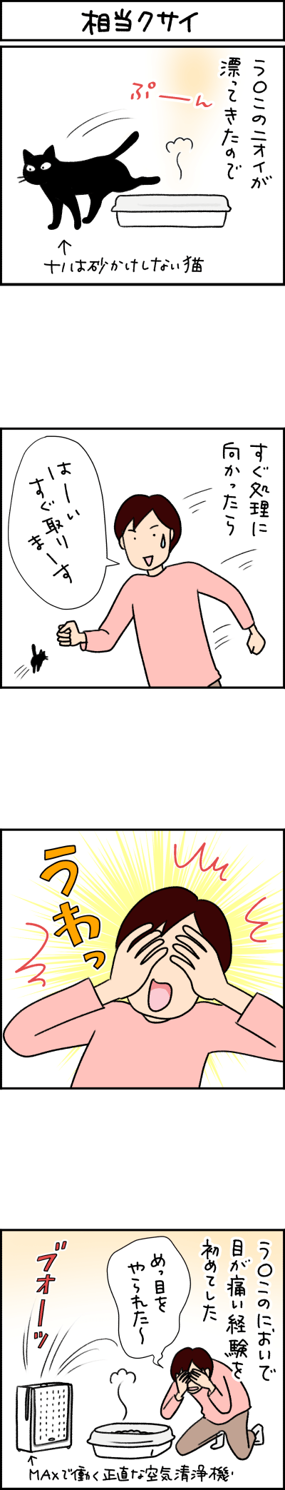 猫漫画