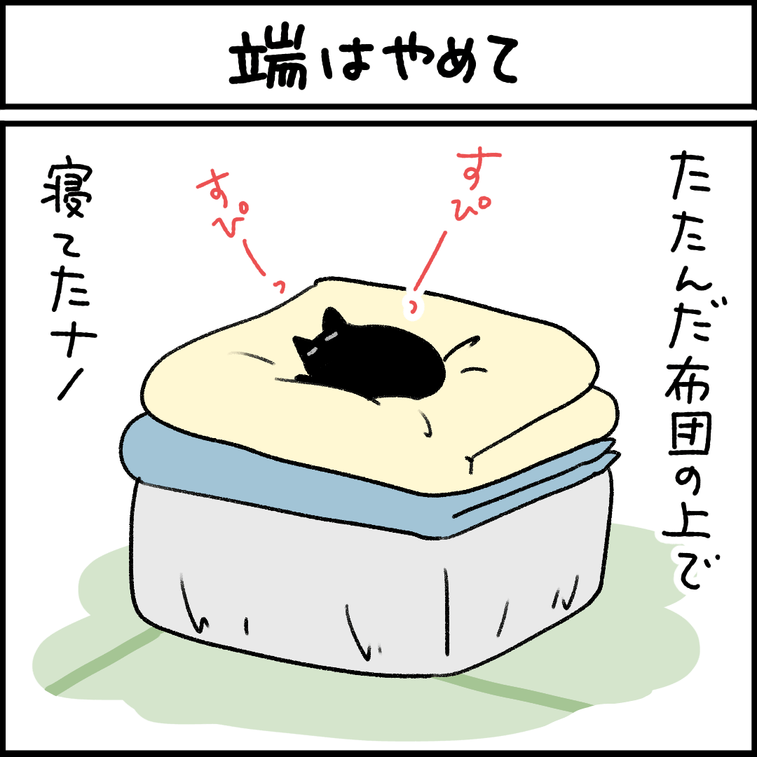 ねこ漫画