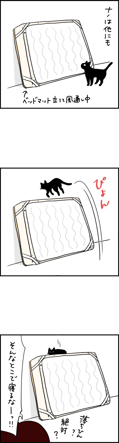 ねこ漫画